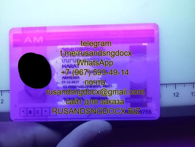 Водительское армения